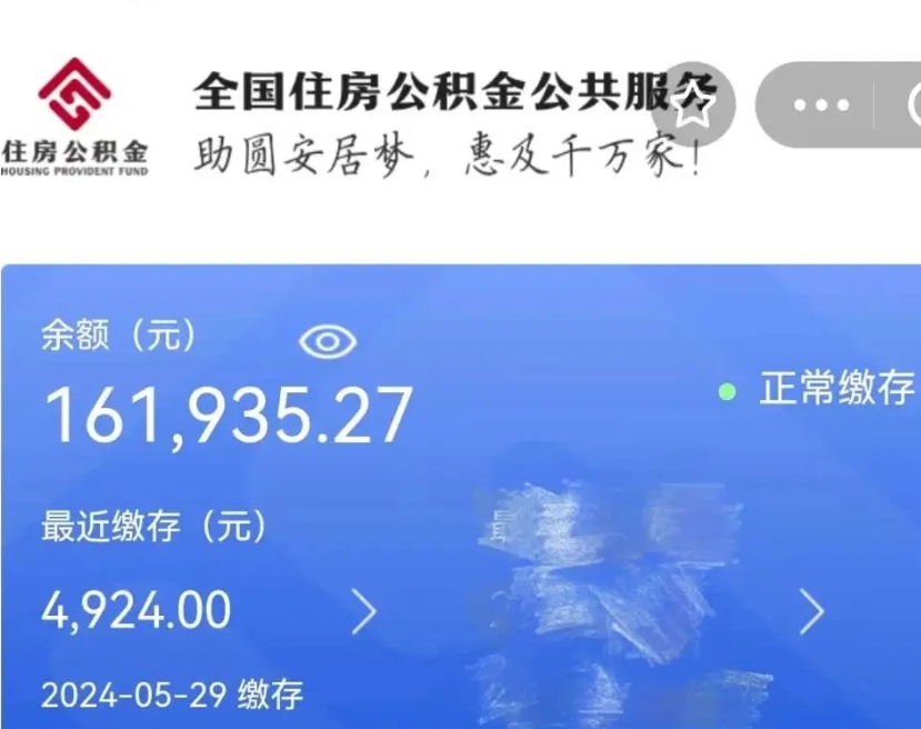 高唐取封存公积金流程（提取封存公积金）